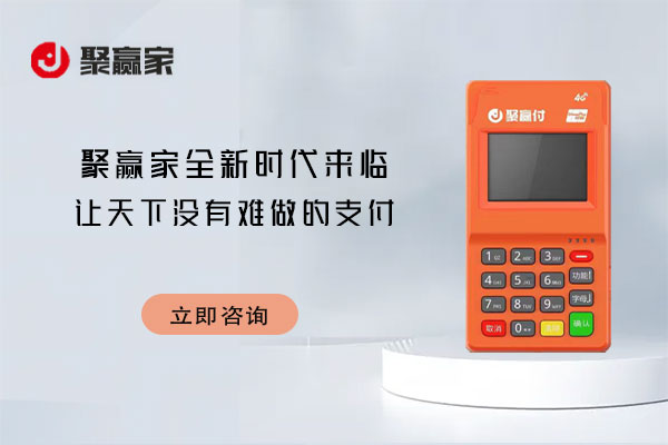 如何解决聚合家POS机刷卡报错【41挂失卡】?(图1) 1685691339409062.jpg