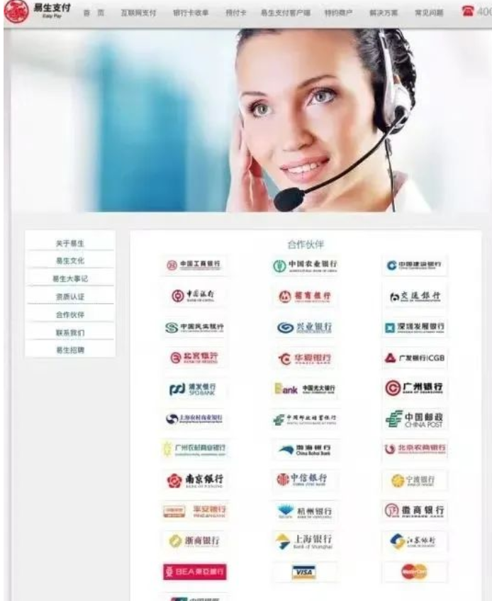 聚合家丨易生支付唯官方品牌:「聚合家」强势上线!(图3) image.png