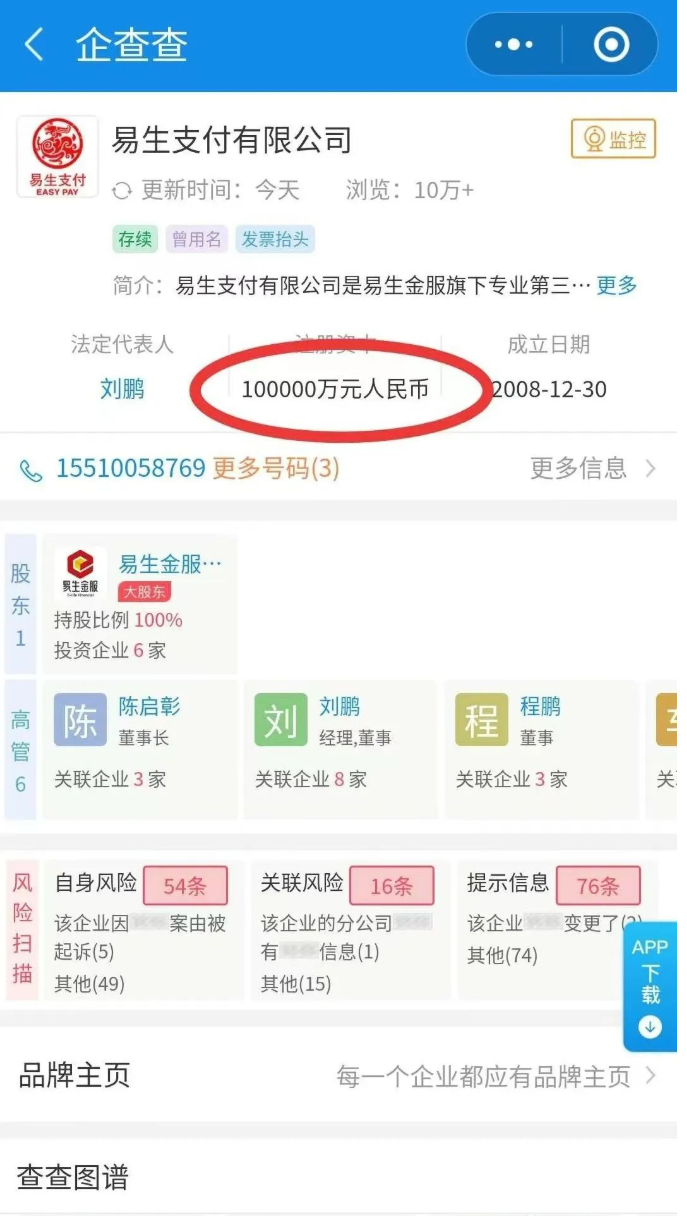 聚合家丨易生支付唯官方品牌:「聚合家」强势上线!(图4) image.png