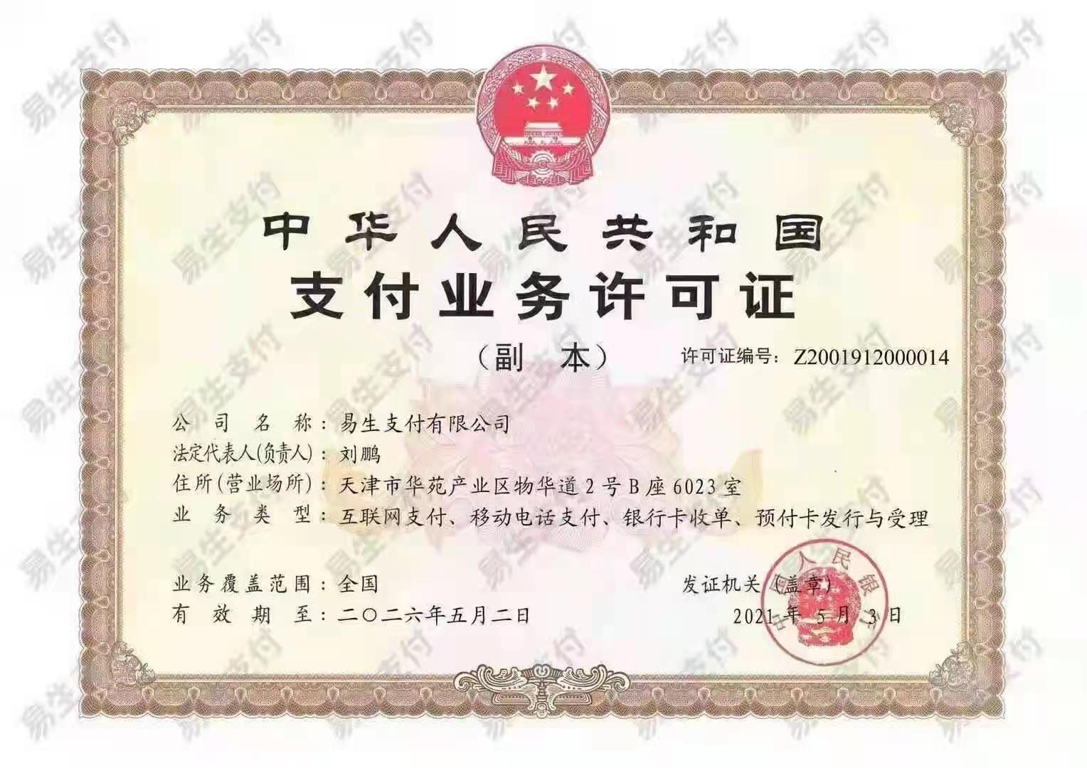 聚合家 聚合家招商 易生支付官方品牌—–聚合家 全国火热招商中(图2) 聚合家 聚合家招商 易生支付官方品牌-----聚合家 全国火热招商中