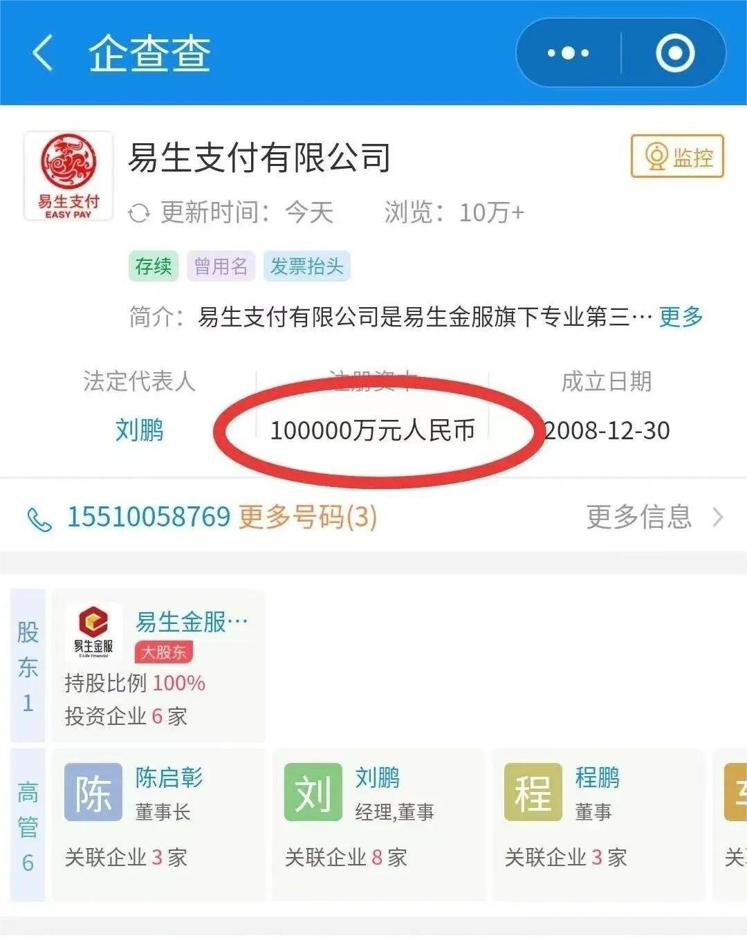 聚合家 聚合家招商 易生支付官方品牌—–聚合家 全国火热招商中(图4) 聚合家 聚合家招商 易生支付官方品牌-----聚合家 全国火热招商中