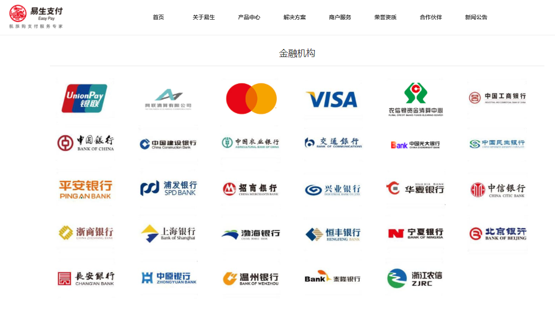 聚合家 聚合家招商 易生支付官方品牌—–聚合家 全国火热招商中(图3) 聚合家 聚合家招商 易生支付官方品牌-----聚合家 全国火热招商中