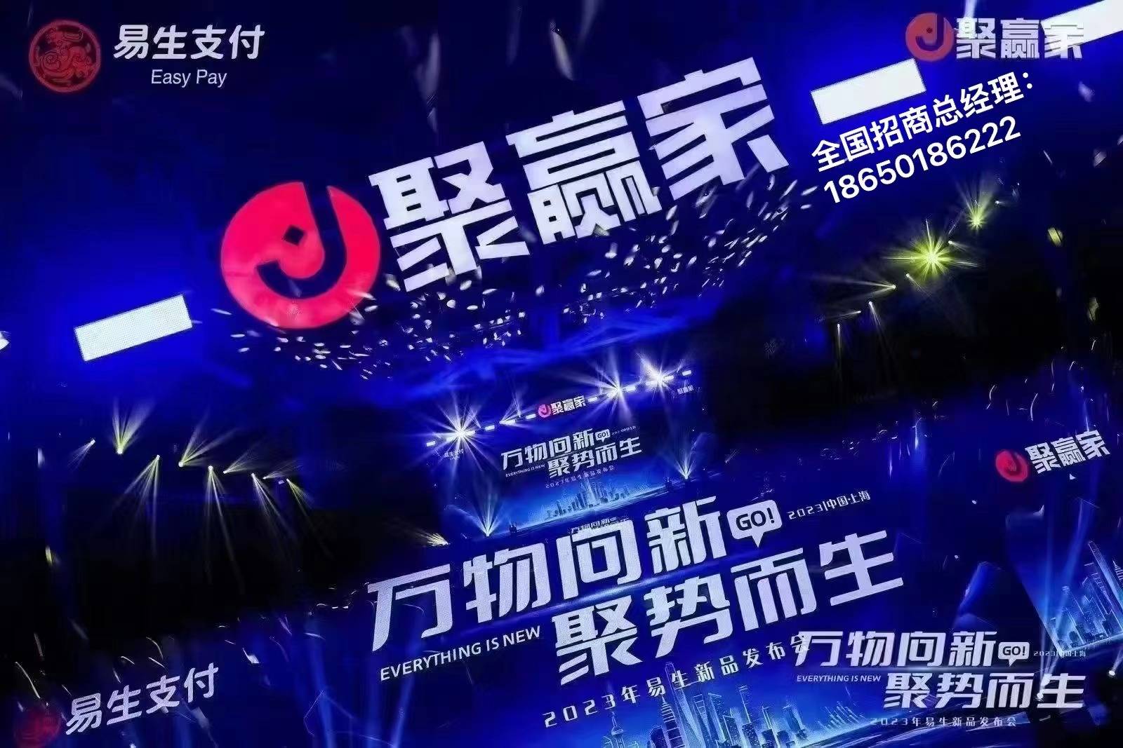 易生支付公司最新发布产品聚合家POS机代理政策官方解读 (图1) 易生支付公司最新发布产品聚合家POS机代理政策官方解读 (图1)