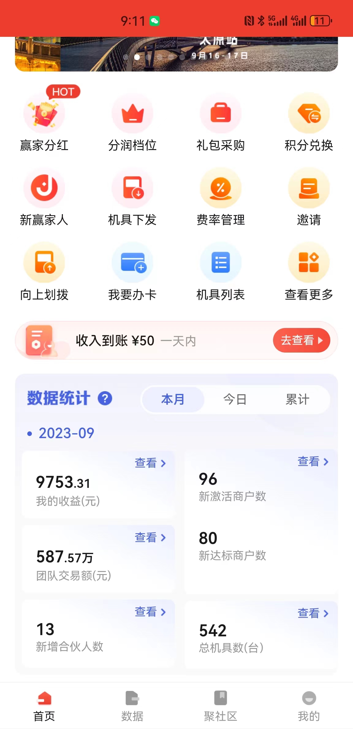 聚合家如何推广(图3) 5561f05502c49c74a9c524004ce15e3.jpg